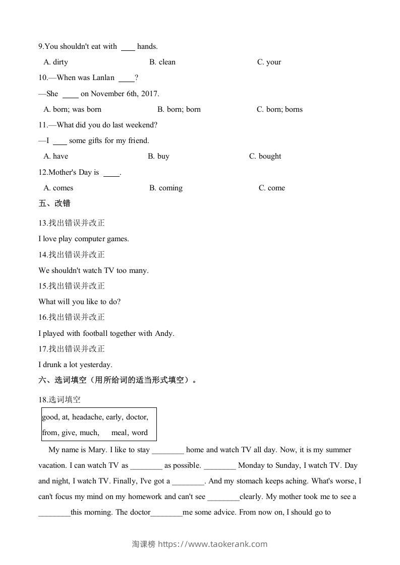 图片[2]-五年级英语下册期末测试(9)（人教版）-淘课榜