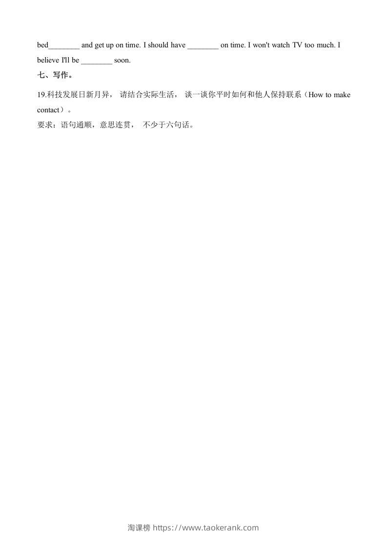 图片[3]-五年级英语下册期末测试(9)（人教版）-淘课榜