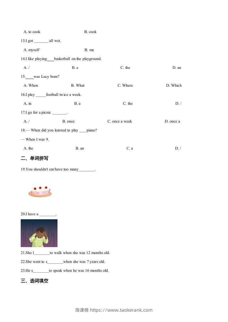 图片[2]-五年级英语下册期末测试(4)（人教版）-淘课榜