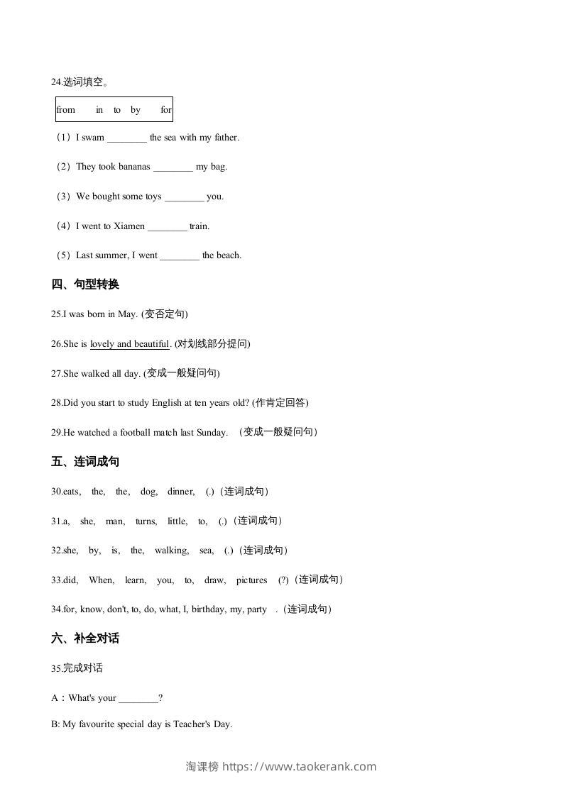 图片[3]-五年级英语下册期末测试(4)（人教版）-淘课榜
