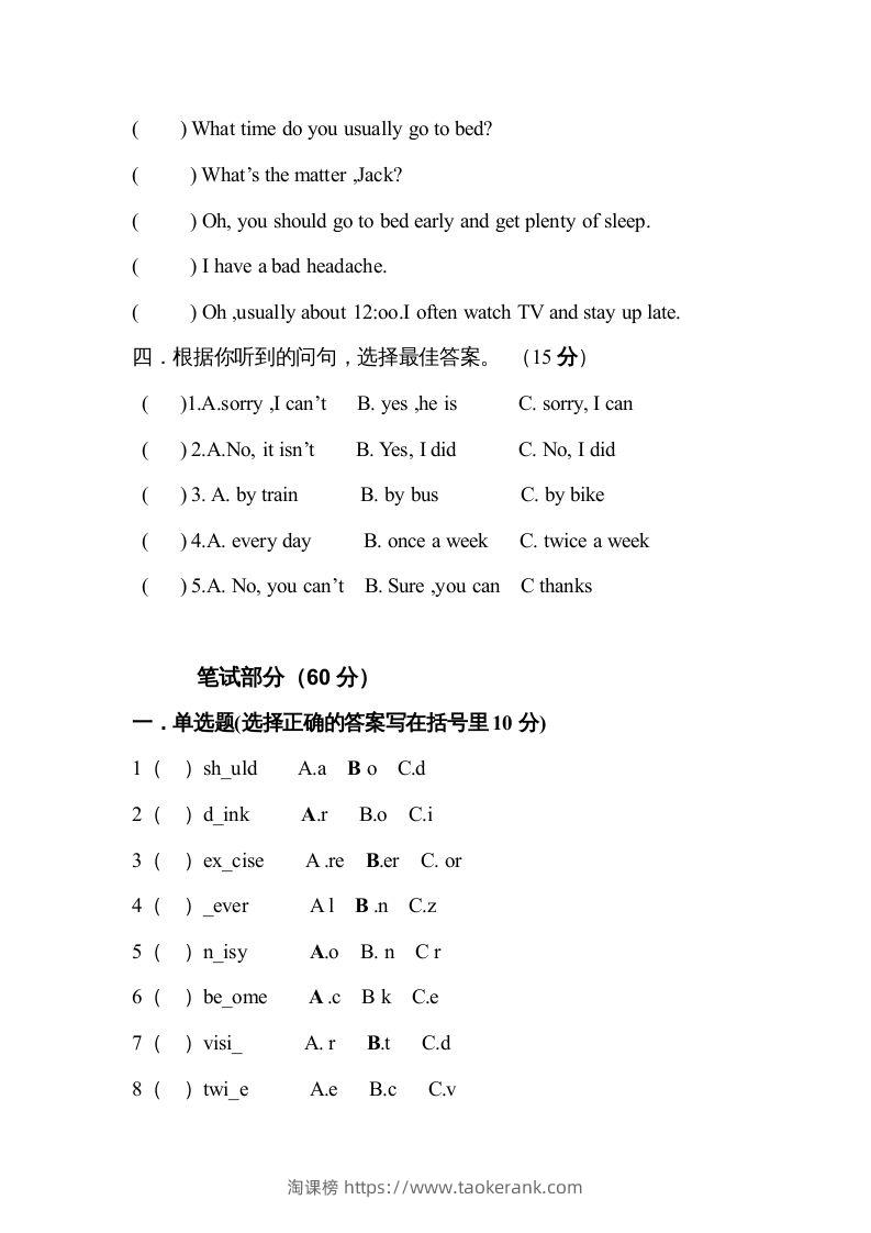 图片[2]-五年级英语下册期末试卷2（人教版）-淘课榜