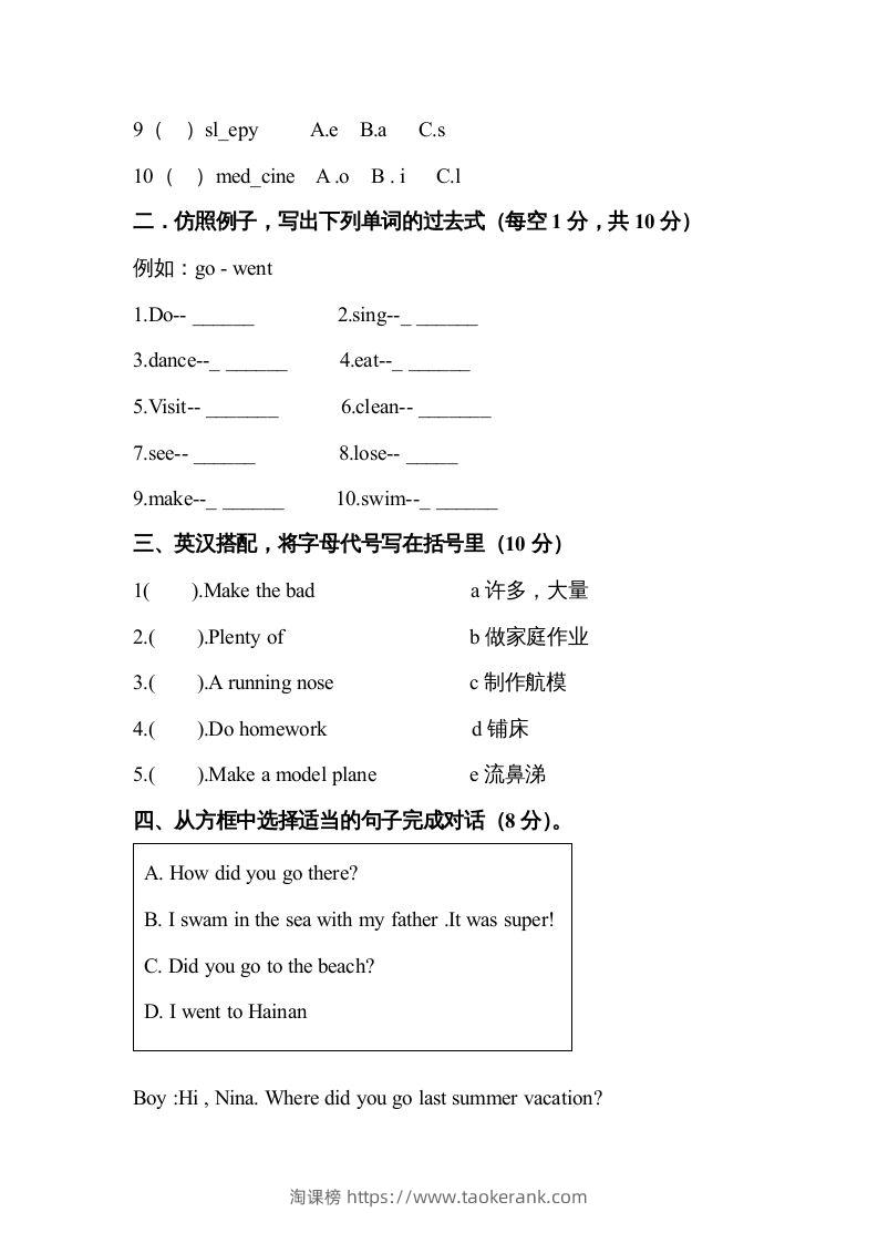 图片[3]-五年级英语下册期末试卷2（人教版）-淘课榜