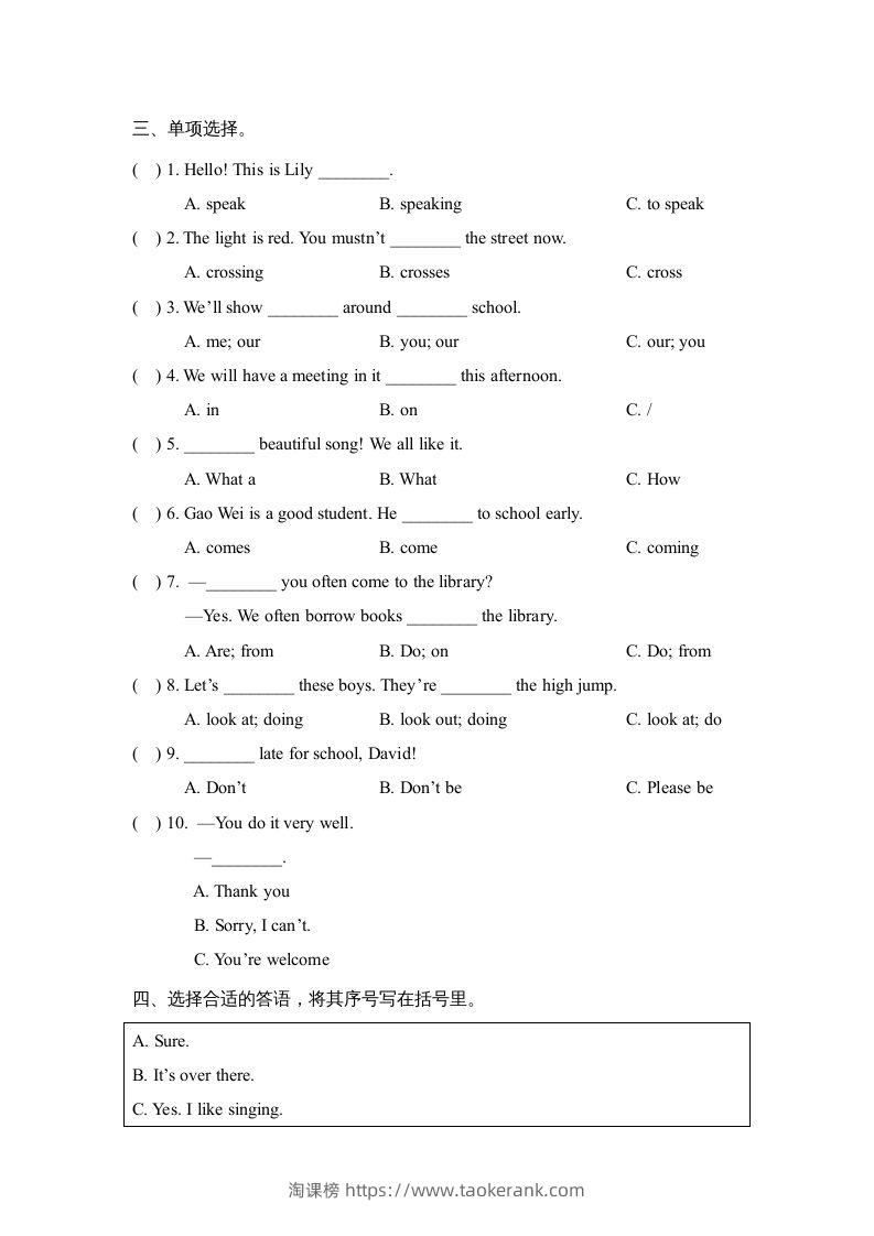 图片[3]-五年级英语下册期末测试(10)（人教版）-淘课榜