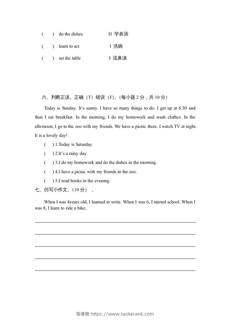 图片[3]-五年级英语下册期末试卷4（人教版）-淘课榜