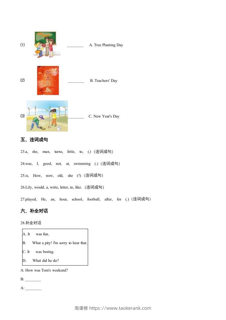 图片[3]-五年级英语下册期末测试(2)（人教版）-淘课榜