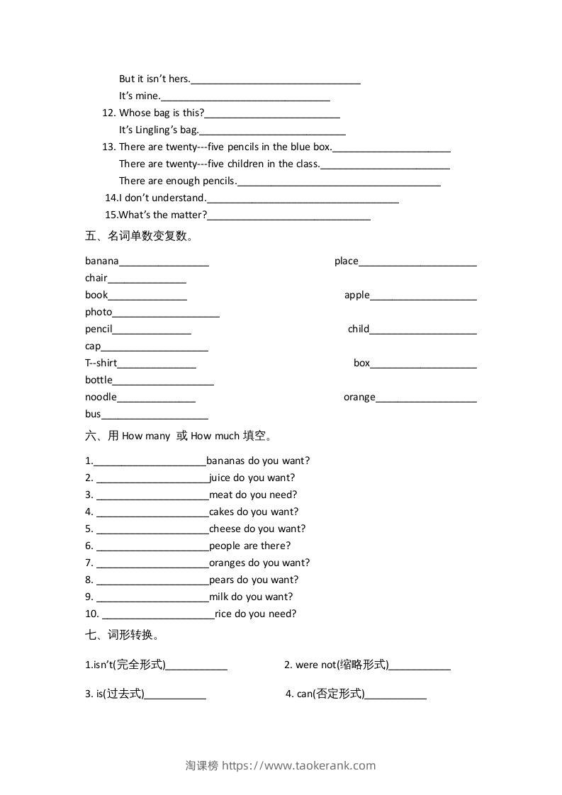 图片[3]-五年级英语下册单元习题(1)（人教版）-淘课榜