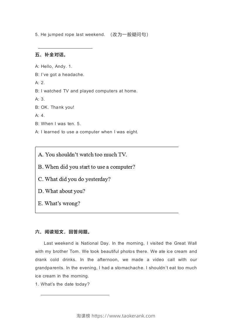 图片[3]-五年级英语下册期末测试(5)（人教版）-淘课榜