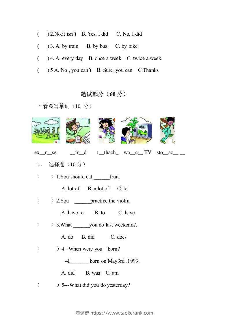 图片[2]-五年级英语下册期末试卷3（人教版）-淘课榜