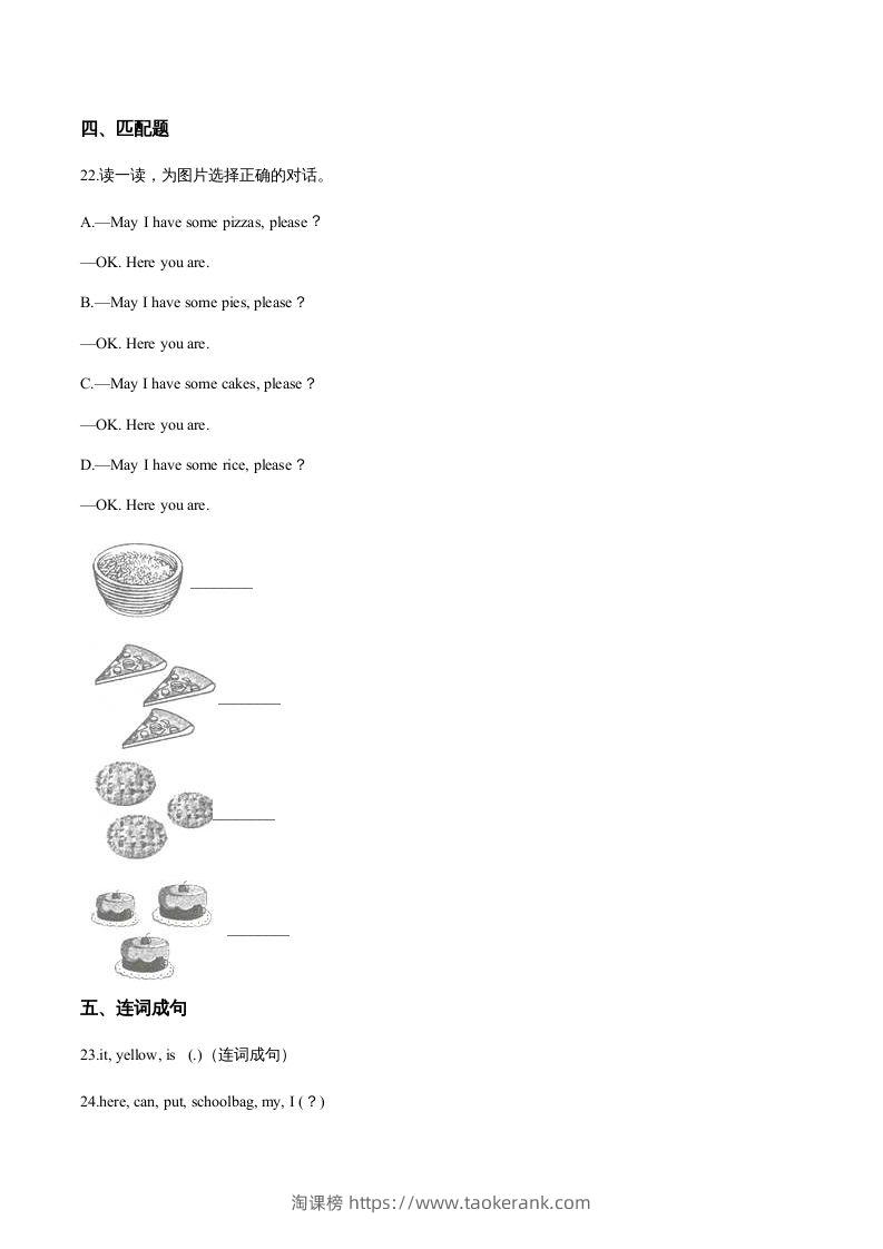 图片[3]-五年级英语下册期末测试(1)（人教版）-淘课榜