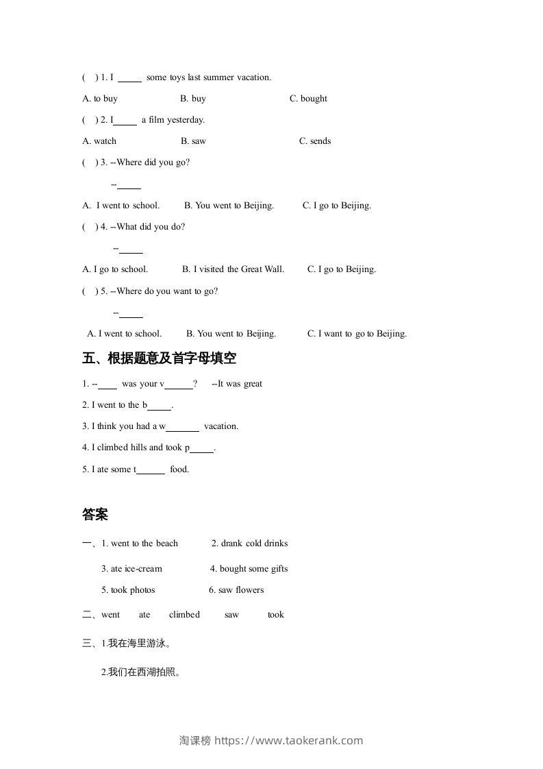 图片[2]-五年级英语下册Unit5HaveaGreatTripLesson1同步练习3（人教版）-淘课榜