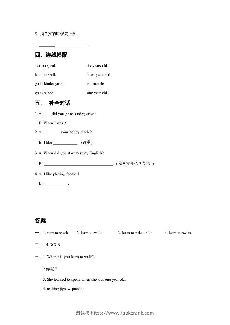 图片[2]-五年级英语下册Unit6GrowingUpLesson1同步练习3（人教版）-淘课榜