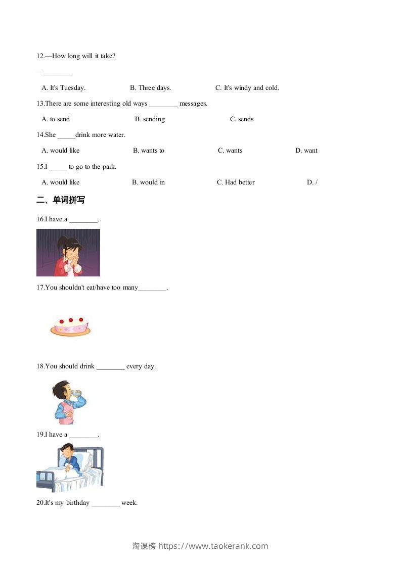 图片[2]-五年级英语下册期中测试(1)（人教版）-淘课榜