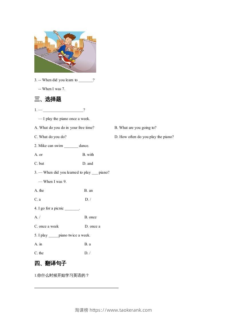 图片[2]-五年级英语下册Unit6GrowingUpLesson2同步练习3（人教版）-淘课榜
