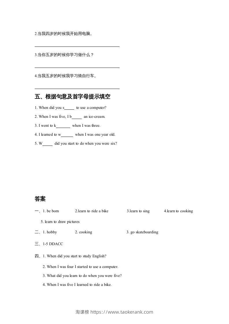图片[3]-五年级英语下册Unit6GrowingUpLesson2同步练习3（人教版）-淘课榜