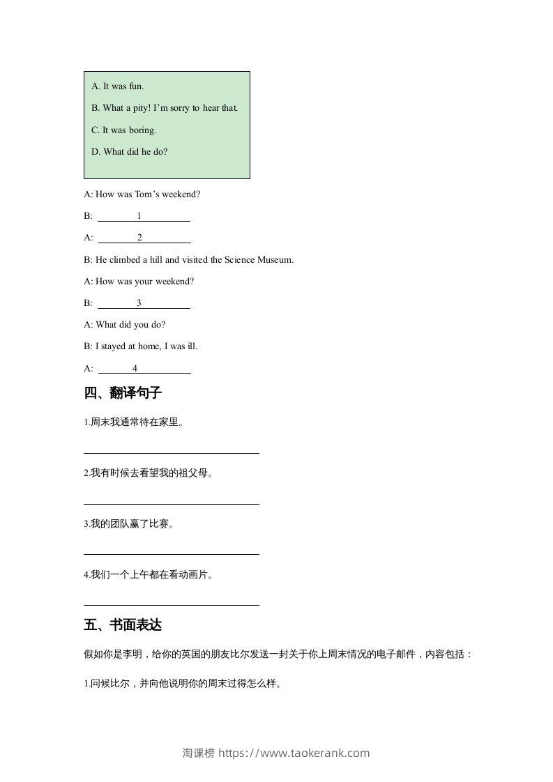 图片[2]-五年级英语下册Unit4LastWeekendLesson3同步练习3（人教版）-淘课榜