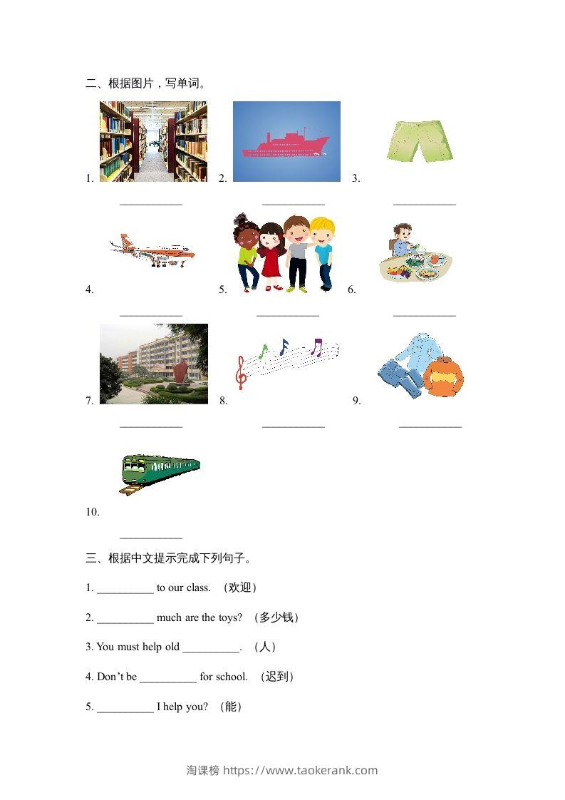 图片[3]-五年级英语下册期中测试(6)（人教版）-淘课榜
