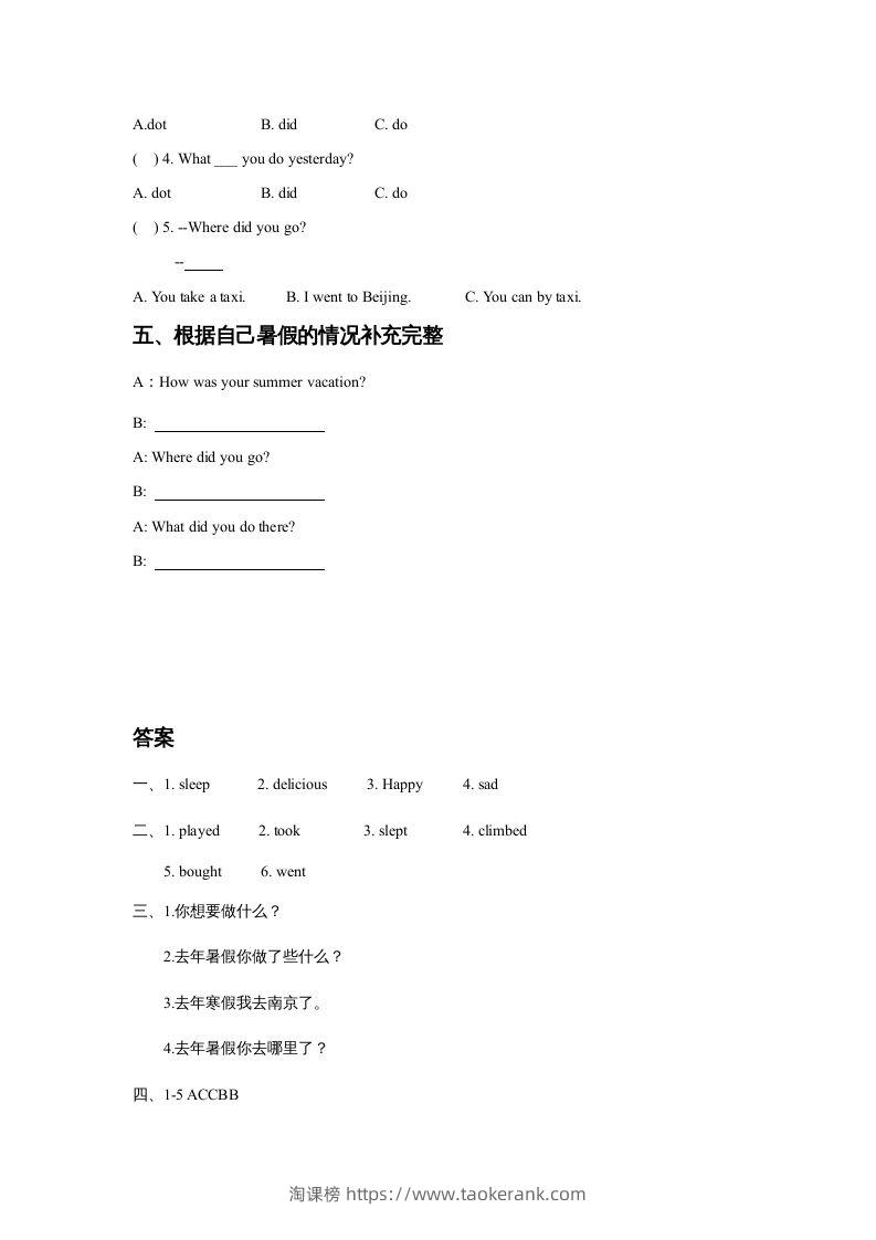 图片[2]-五年级英语下册Unit5HaveaGreatTripLesson2同步练习3（人教版）-淘课榜
