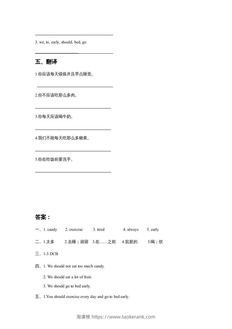 图片[2]-五年级英语下册Unit1KeepingHealthyLesson1同步练习3（人教版）-淘课榜