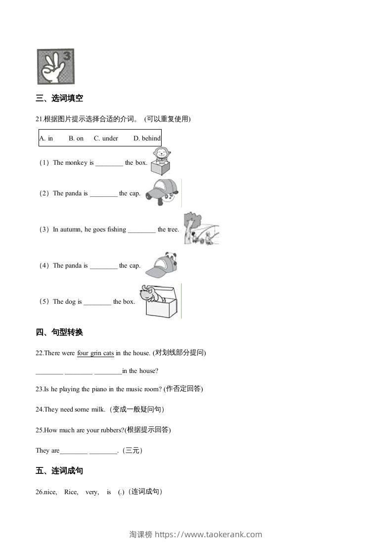 图片[3]-五年级英语下册期中测试(2)（人教版）-淘课榜