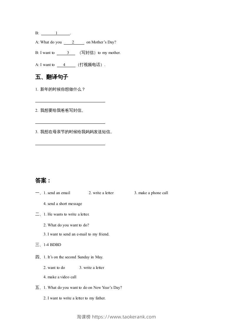 图片[2]-五年级英语下册Unit3MakingContactLesson1同步练习3（人教版）-淘课榜