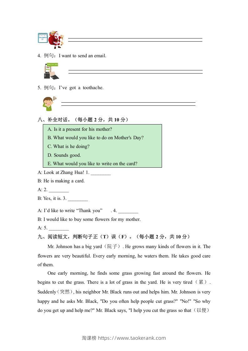 图片[3]-五年级英语下册期中测试(5)（人教版）-淘课榜