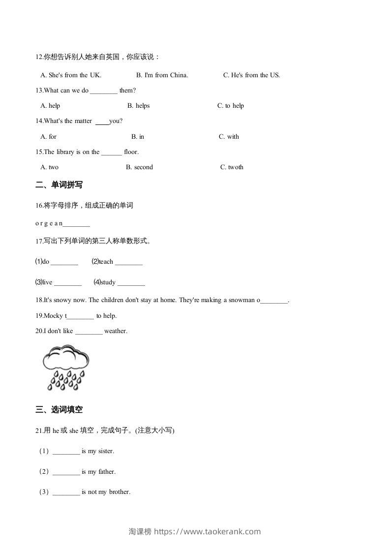 图片[2]-五年级英语下册期中测试(3)（人教版）-淘课榜