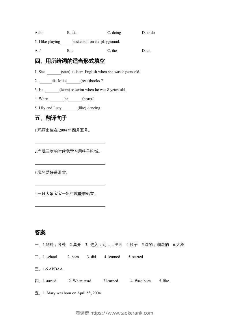 图片[2]-五年级英语下册Unit6GrowingUpLesson3同步练习3（人教版）-淘课榜