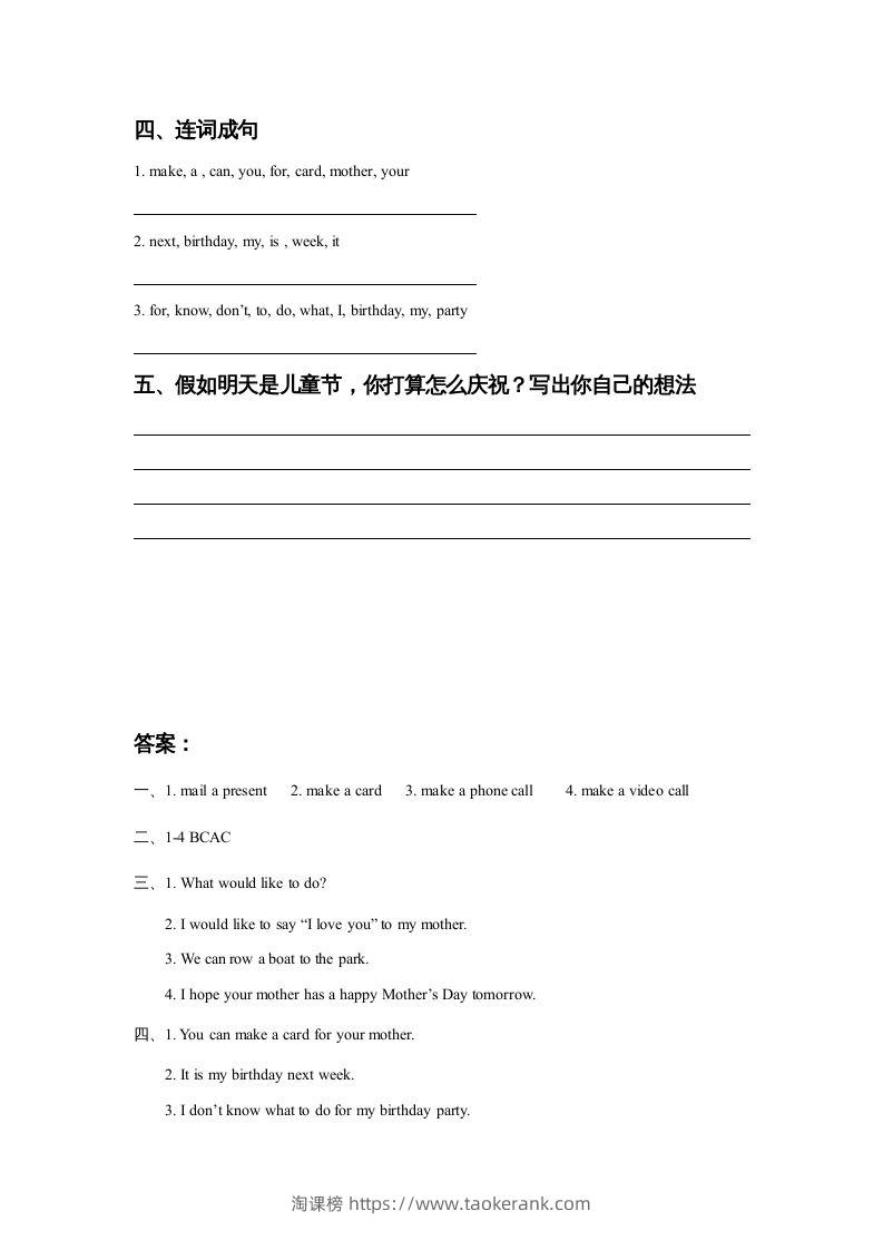 图片[2]-五年级英语下册Unit3MakingContactLesson2同步练习3（人教版）-淘课榜