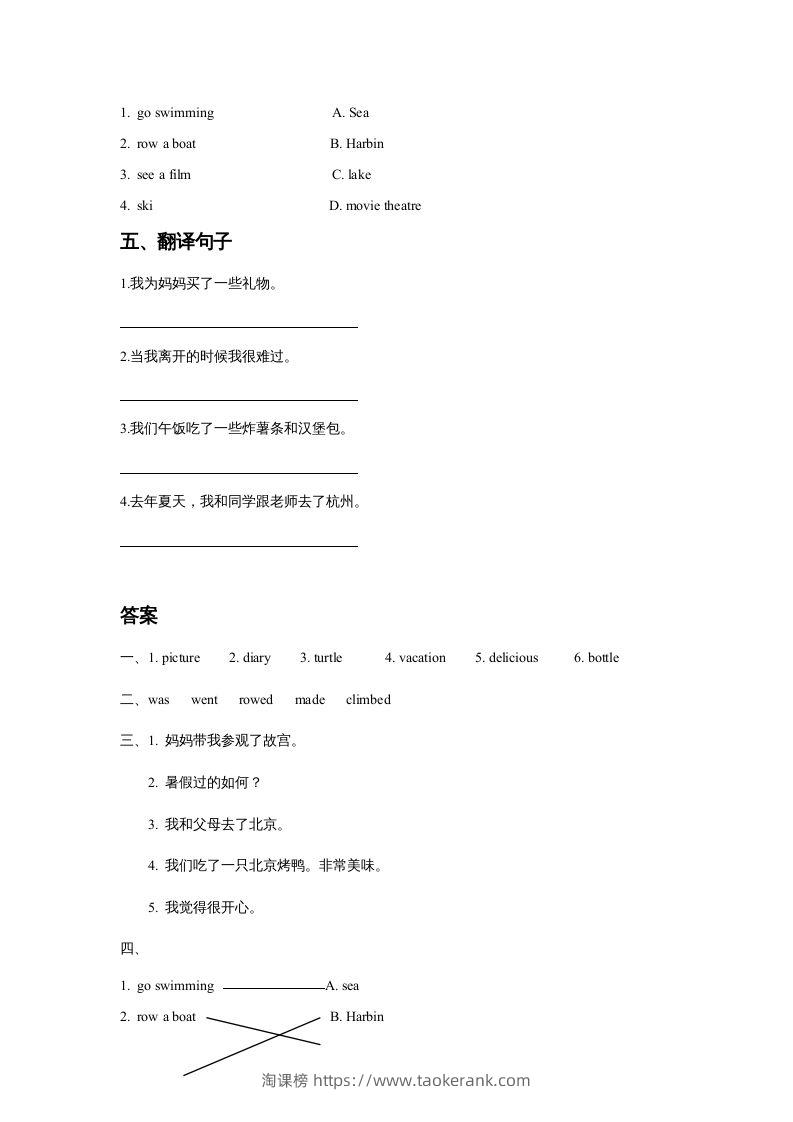 图片[2]-五年级英语下册Unit5HaveaGreatTripLesson3同步练习3（人教版）-淘课榜
