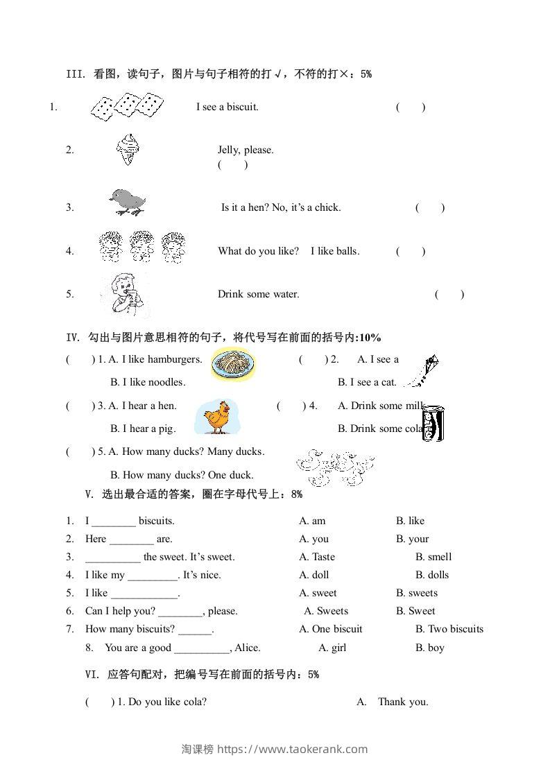 图片[2]-一年级英语下册模拟试卷-淘课榜