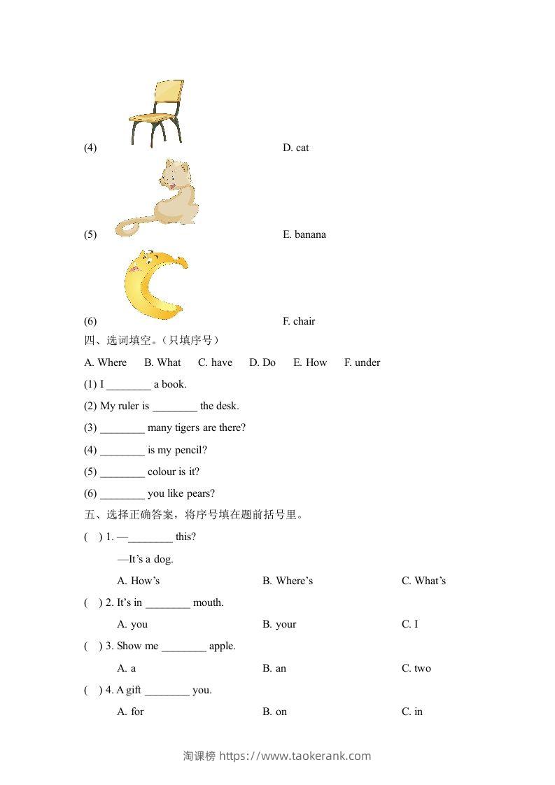 图片[2]-一年级英语下册Unit1单元测试卷-淘课榜