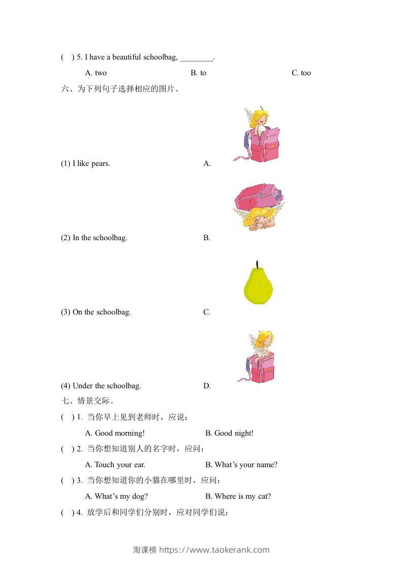 图片[3]-一年级英语下册Unit1单元测试卷-淘课榜