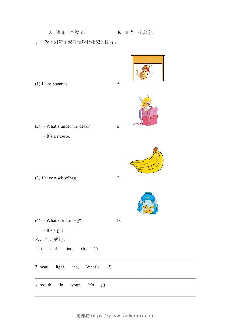图片[3]-一年级英语下册单元测试卷-Unit2Room（含答案）-淘课榜
