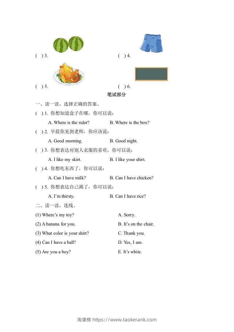 图片[3]-一年级英语下册期末练习(2)-淘课榜