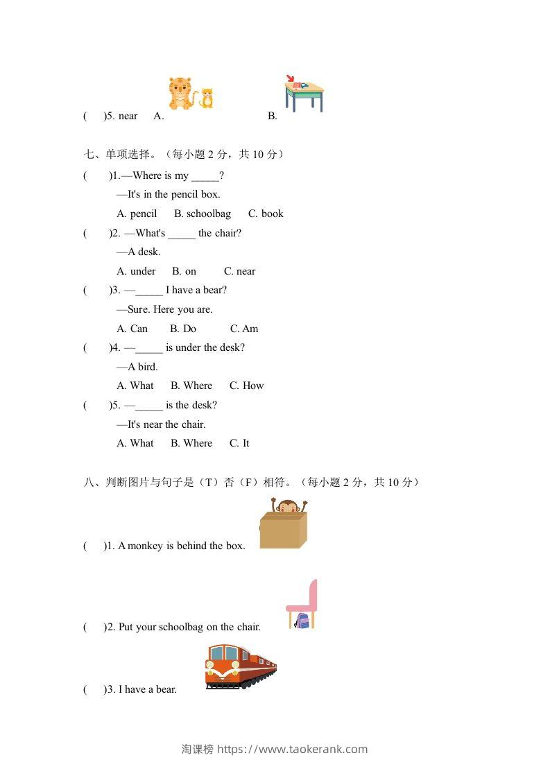 图片[3]-一年级英语下册期中练习(5)-淘课榜