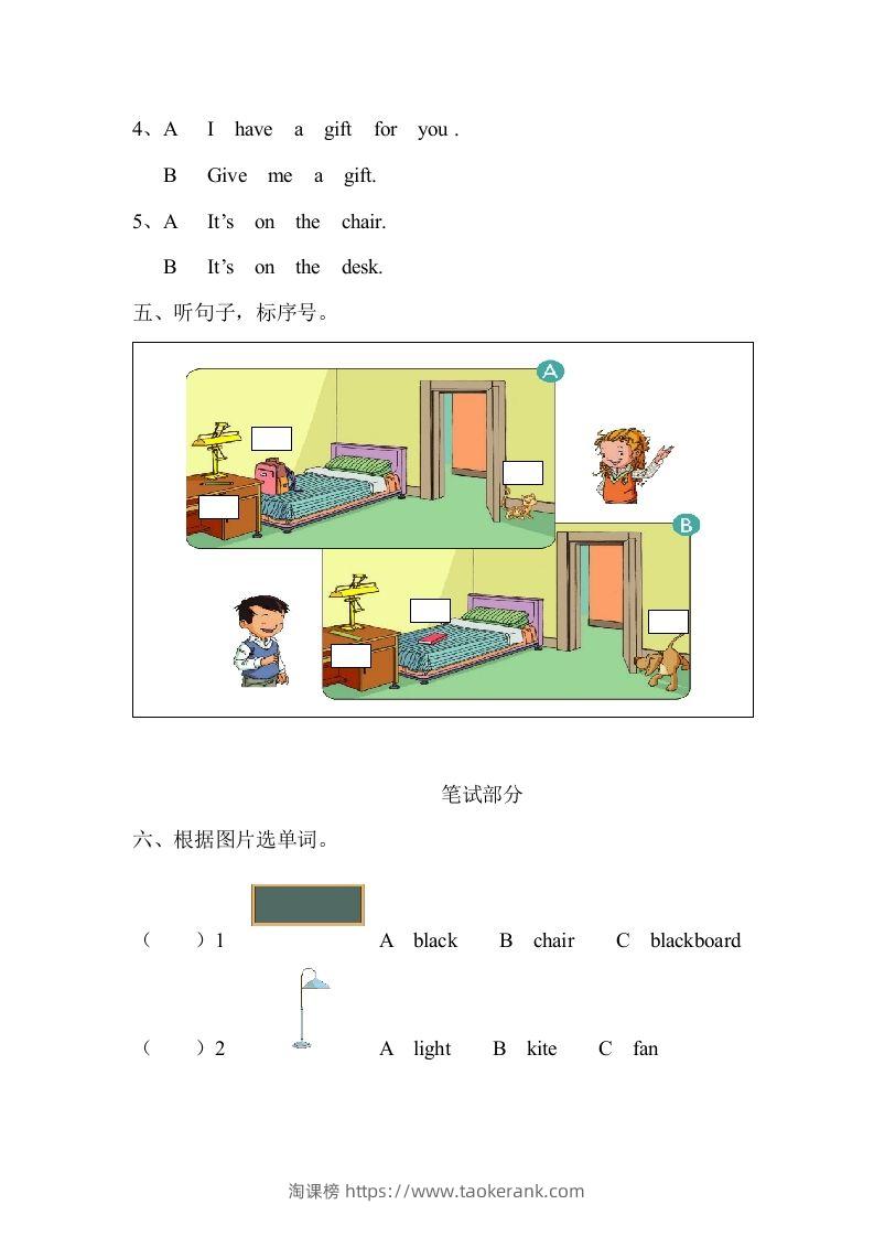 图片[3]-一年级英语下册期中练习(3)-淘课榜