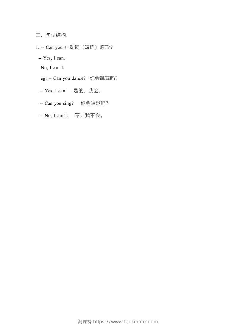 图片[2]-二年级英语下册新起点sl版2单元重点知识汇总（人教版）-淘课榜
