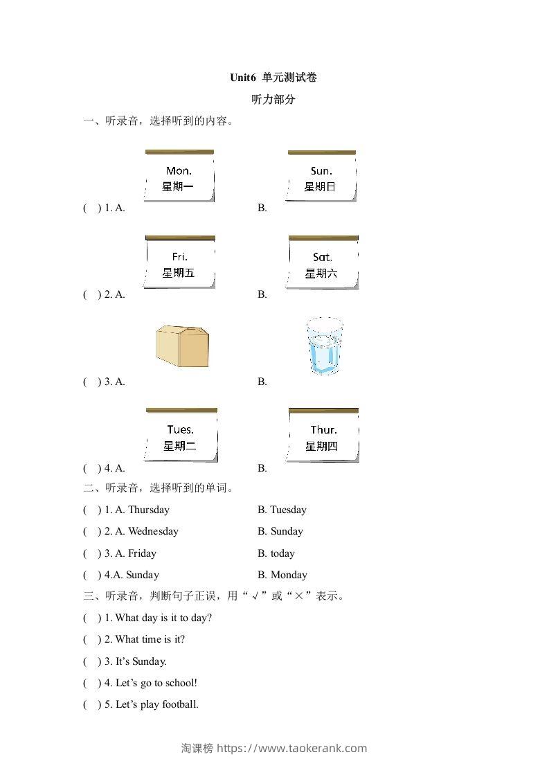二年级英语下册Unit6_单元测试卷（人教版）-淘课榜