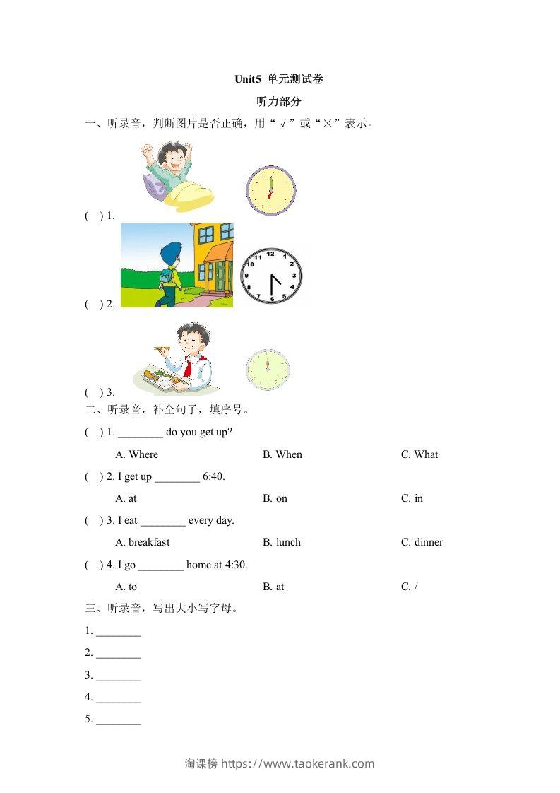 二年级英语下册Unit5_单元测试卷（人教版）-淘课榜