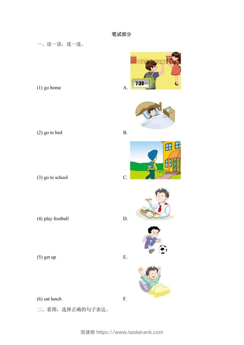 图片[2]-二年级英语下册Unit5_单元测试卷（人教版）-淘课榜