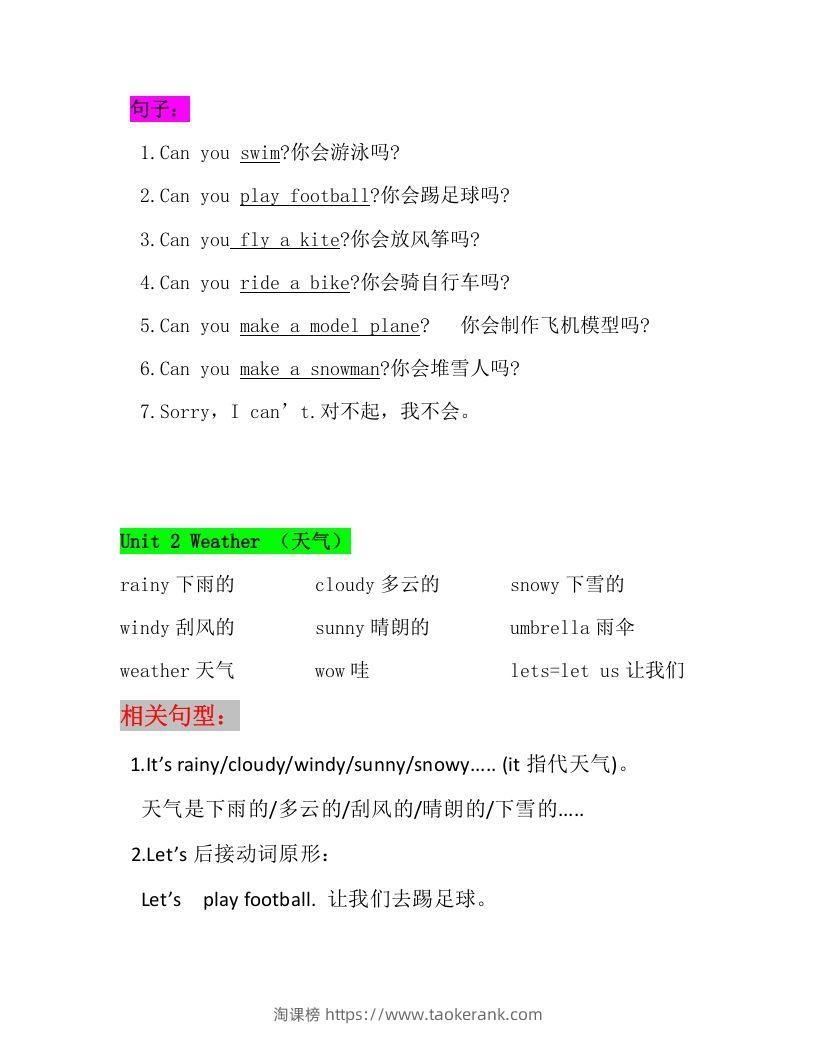 图片[2]-二年级英语下册新起点sl版2单元知识点汇总（人教版）-淘课榜
