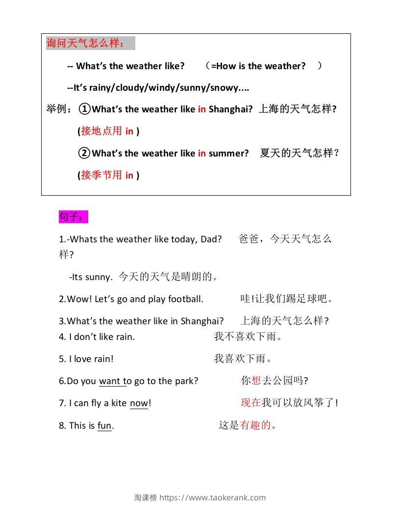 图片[3]-二年级英语下册新起点sl版2单元知识点汇总（人教版）-淘课榜