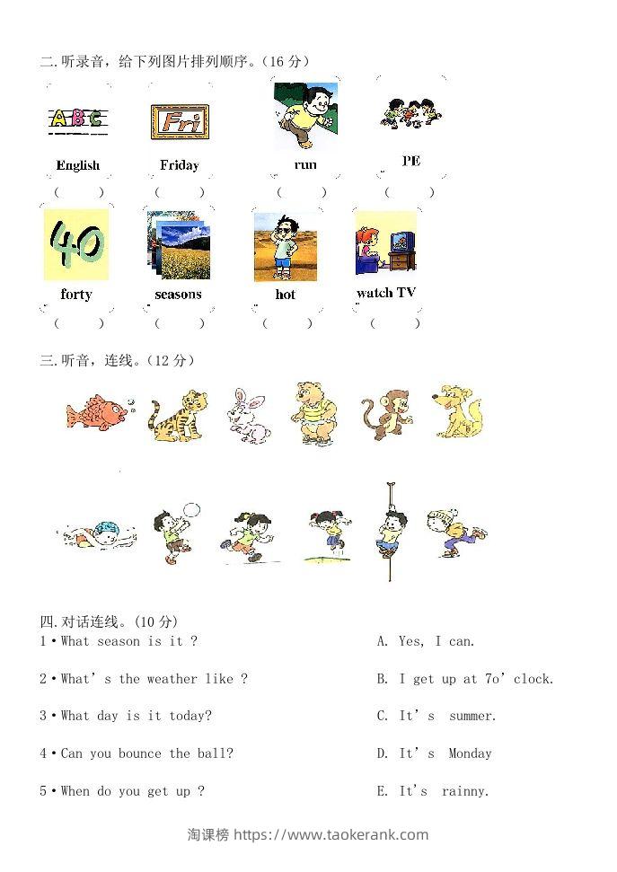 图片[2]-二年级英语下册期末测试(3)（人教版）-淘课榜