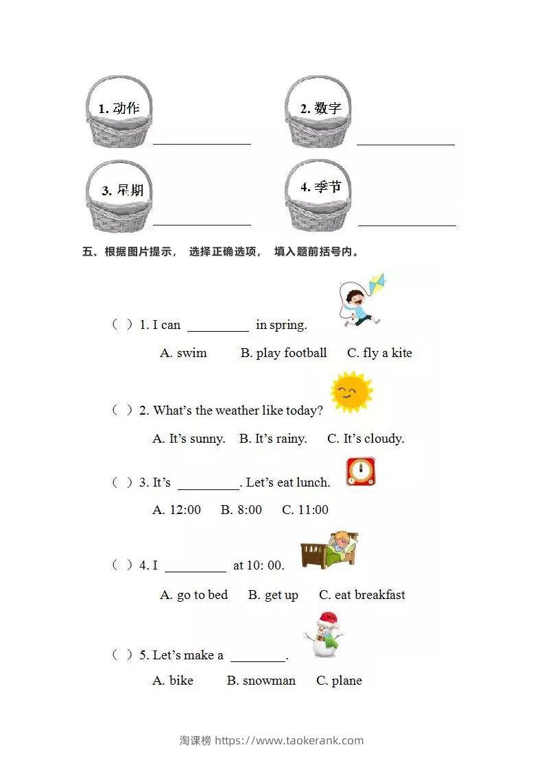 图片[2]-二年级英语下册期末测试(4)（人教版）-淘课榜