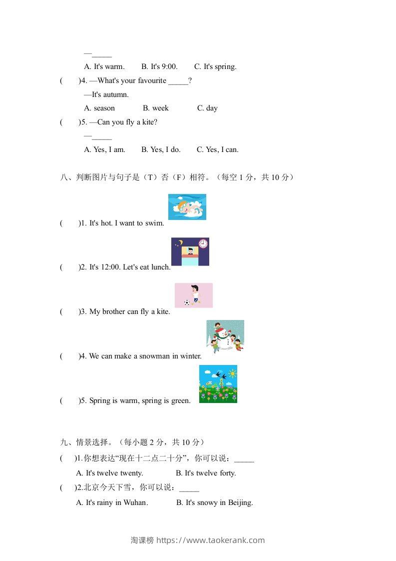 图片[3]-二年级英语下册期末测试(6)（人教版）-淘课榜