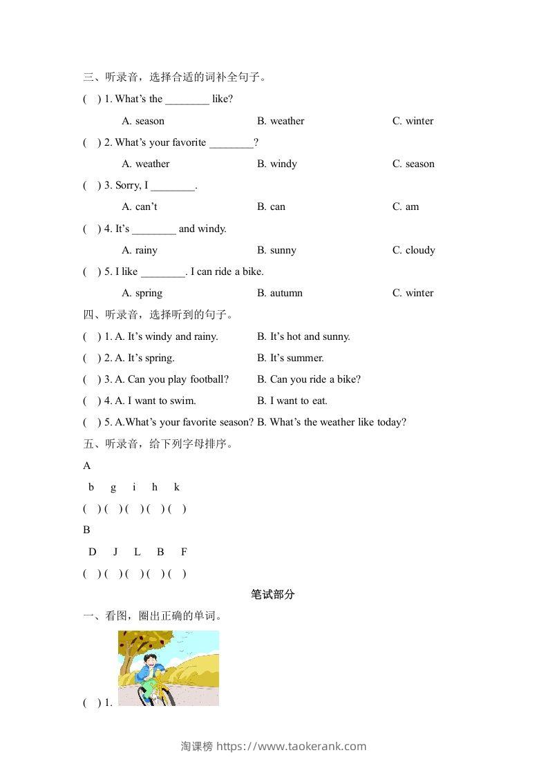 图片[2]-二年级英语下册期中测试(2)（人教版）-淘课榜