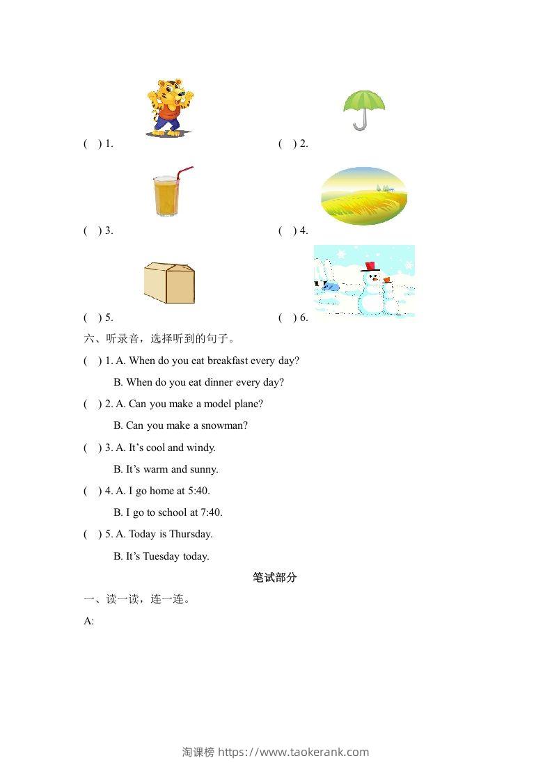 图片[3]-二年级英语下册期末测试(1)（人教版）-淘课榜