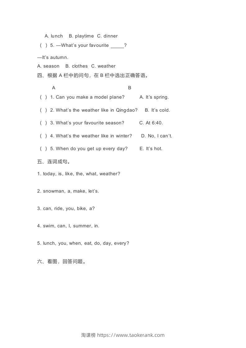 图片[2]-二年级英语下册期末测试(5)（人教版）-淘课榜