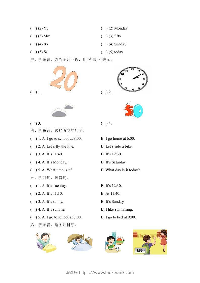 图片[2]-二年级英语下册期末测试(2)（人教版）-淘课榜