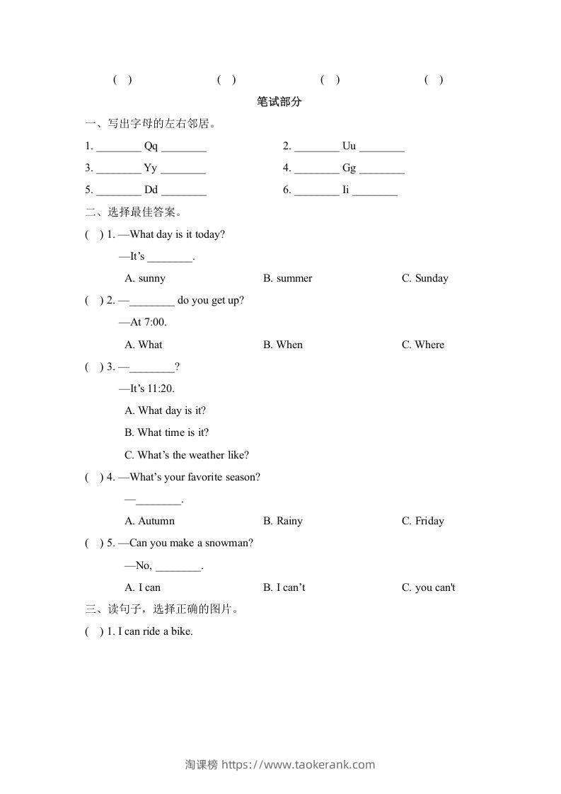 图片[3]-二年级英语下册期末测试(2)（人教版）-淘课榜